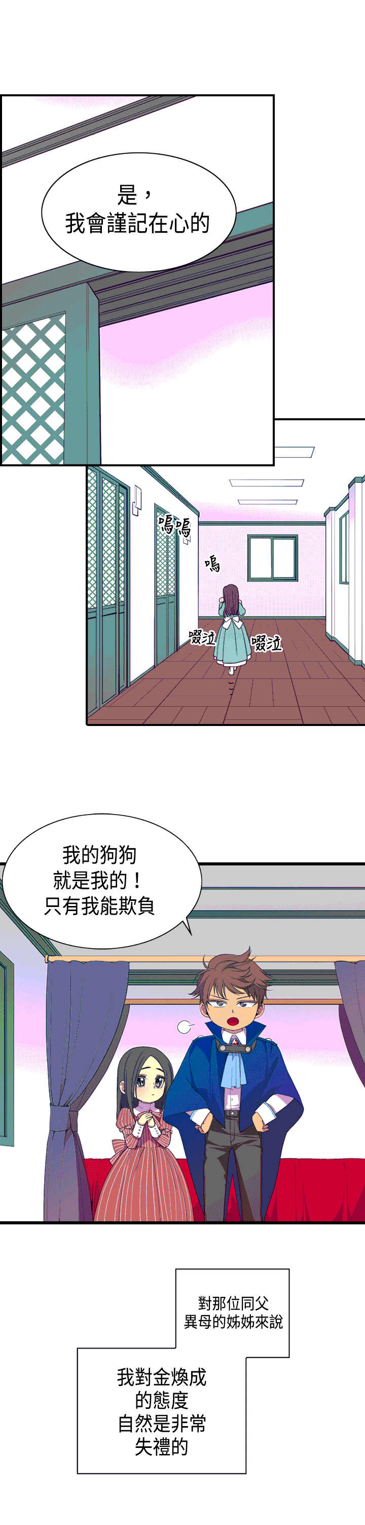 第6话10