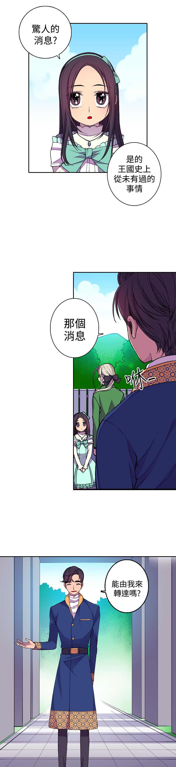 第21话4