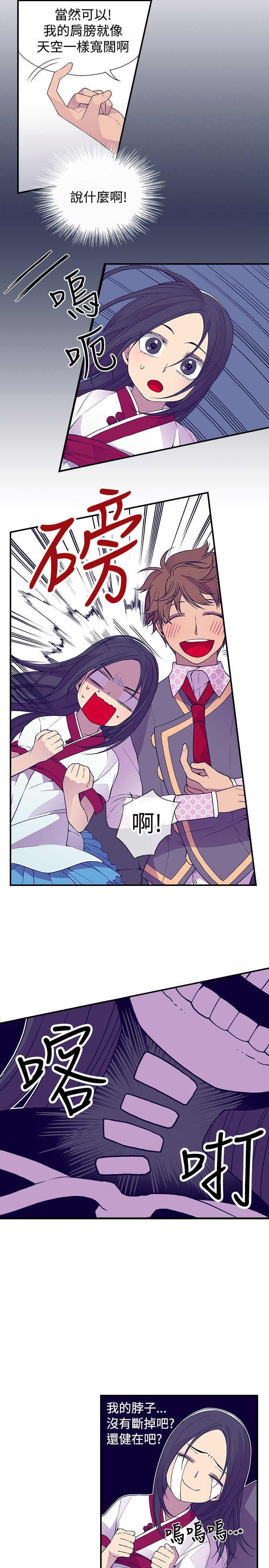 第29话6