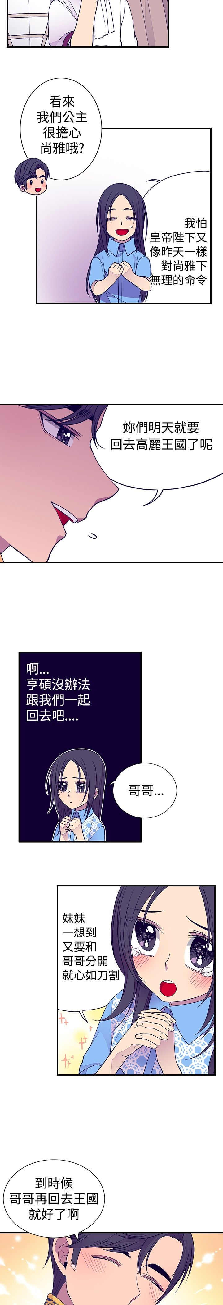 第35话9