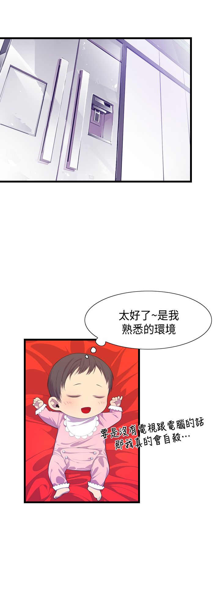 第2话7