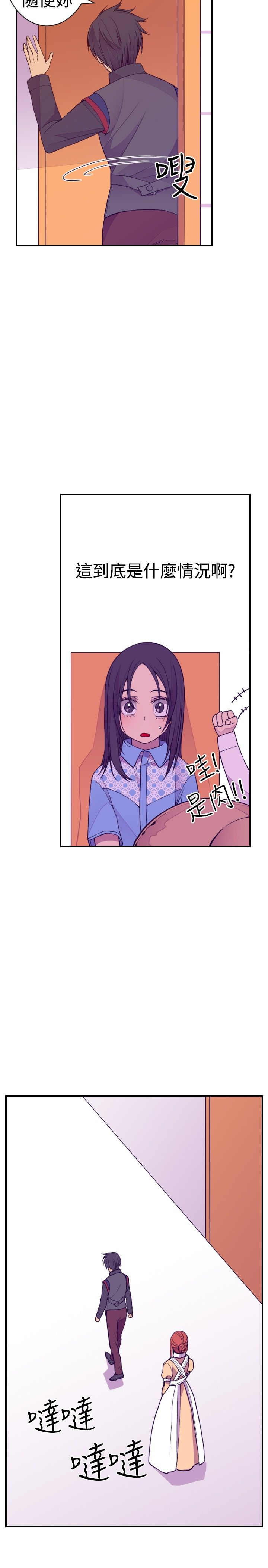 第32话12