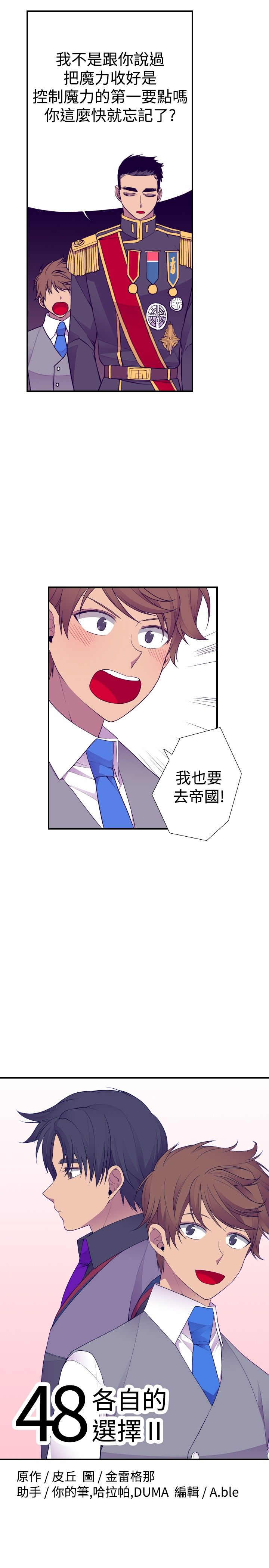第48话5