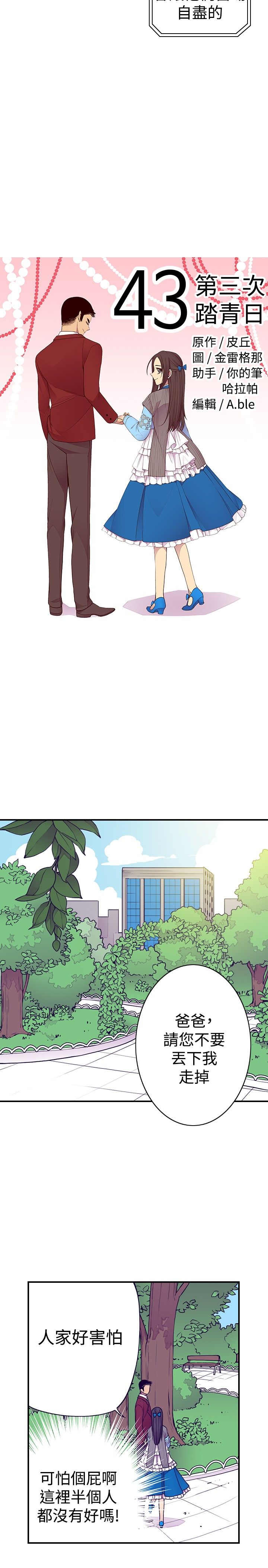 第43话2