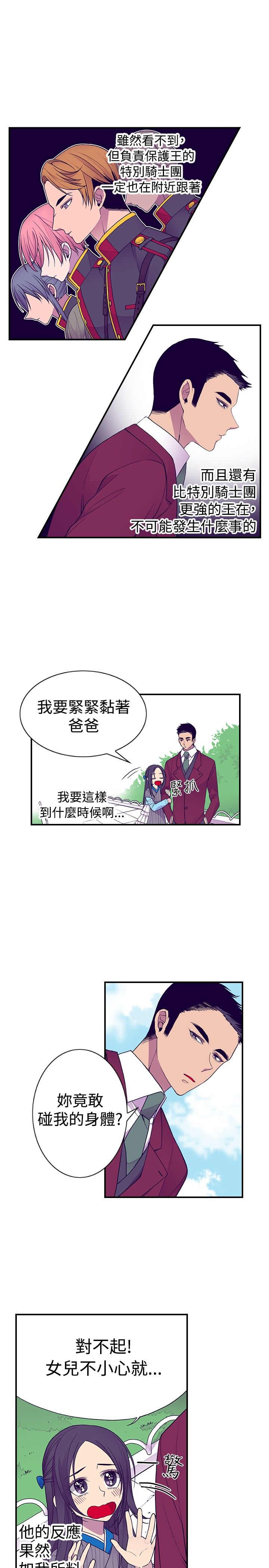 第43话3