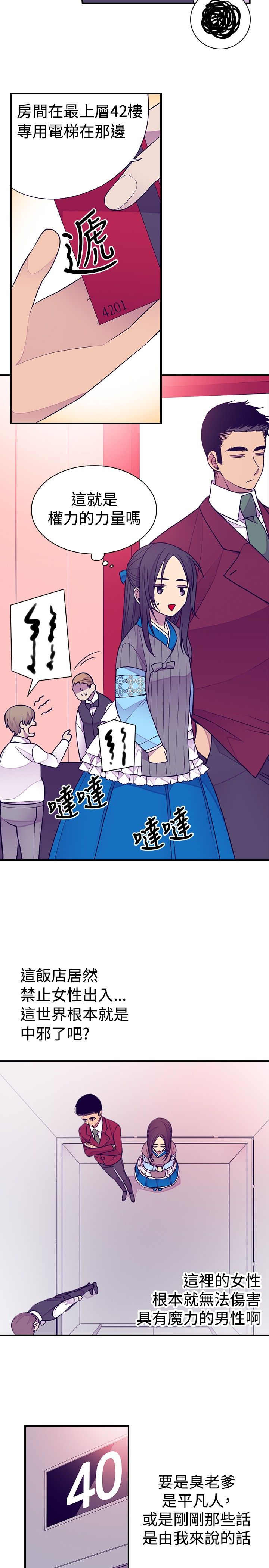 第44话10