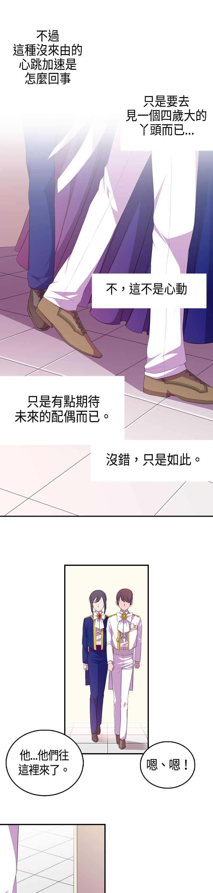 第5话20