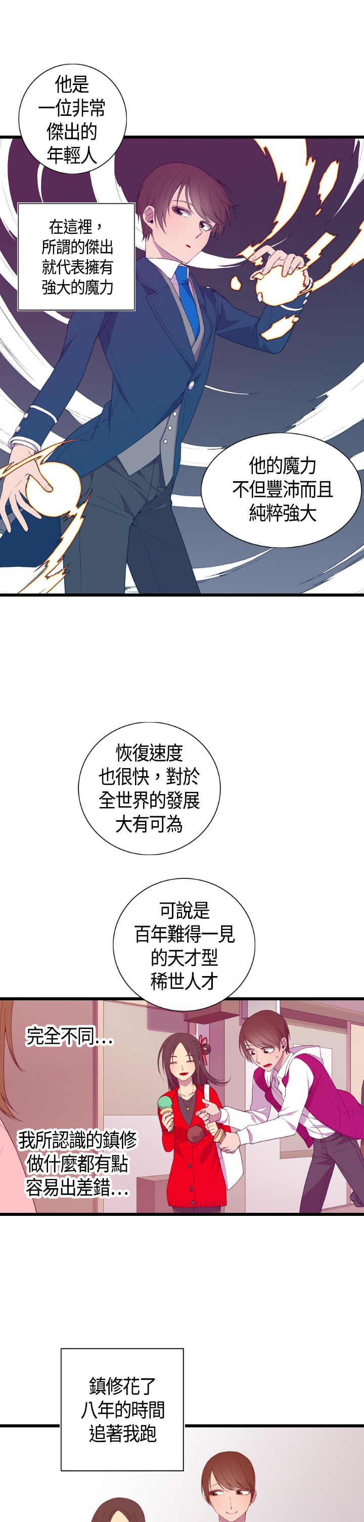 第4话12