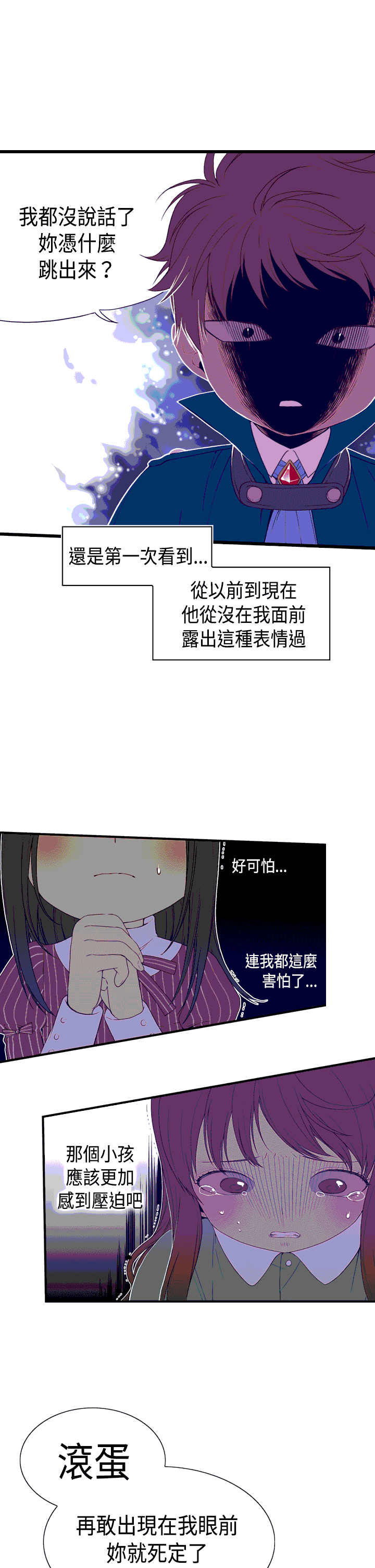 第6话8