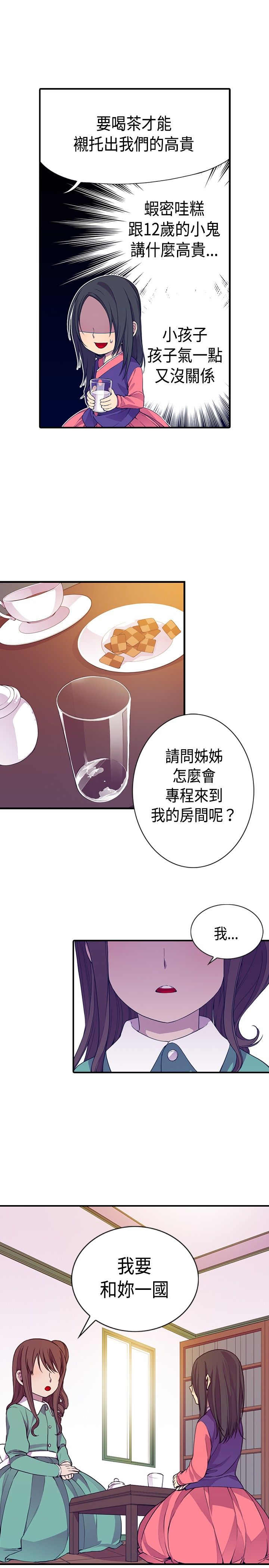 第11话6