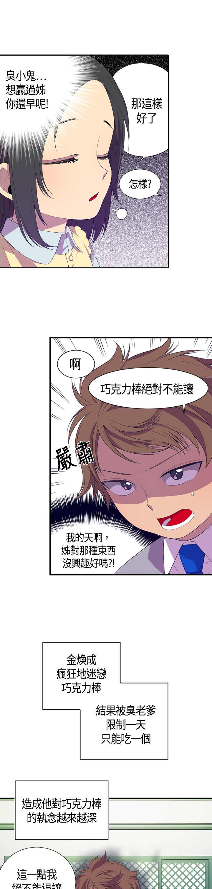 第3话24