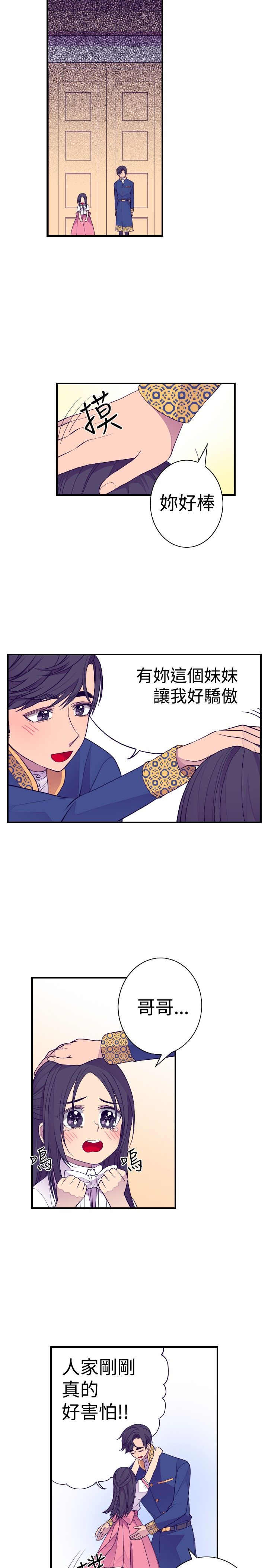 第33话8