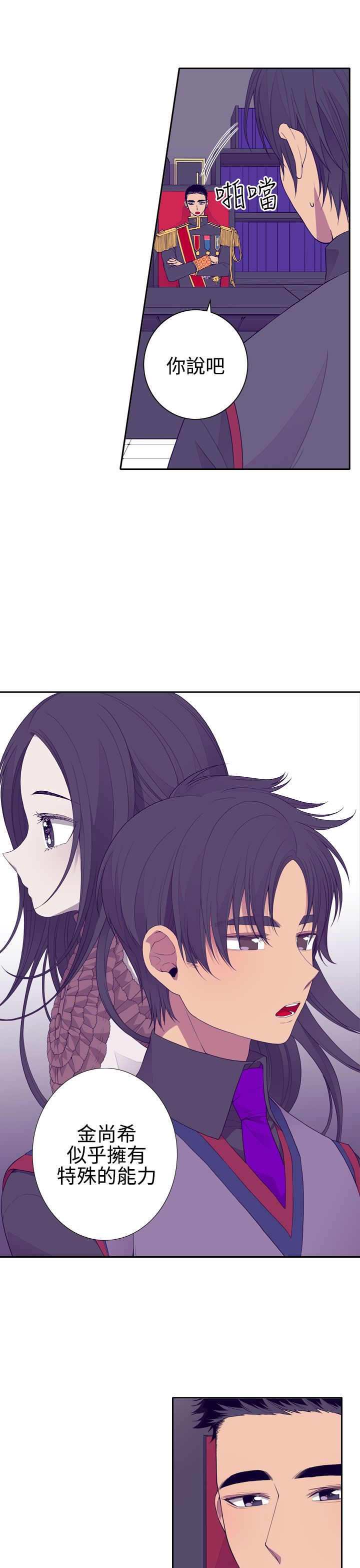 第26话8