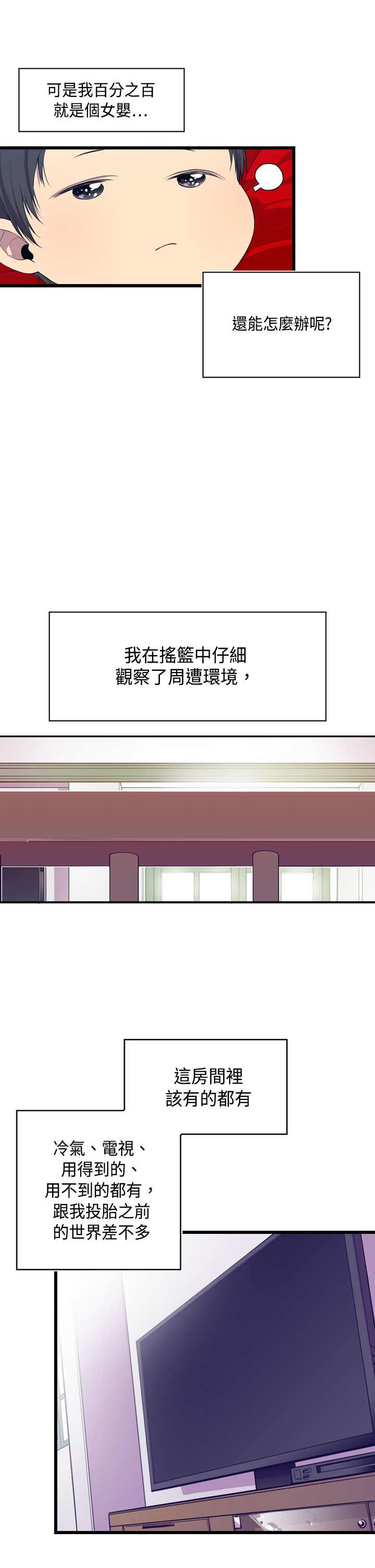 第2话6