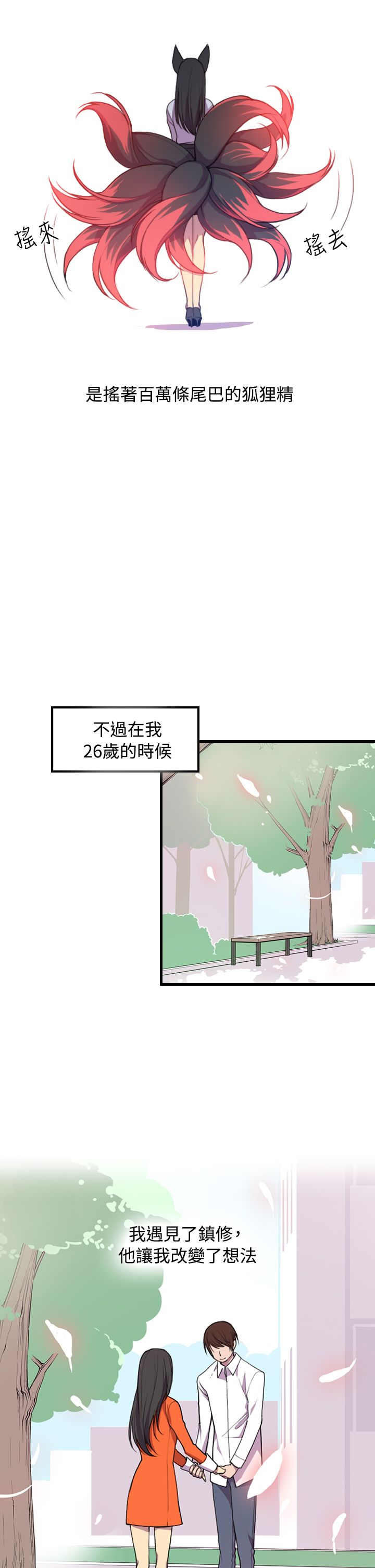 第1话8