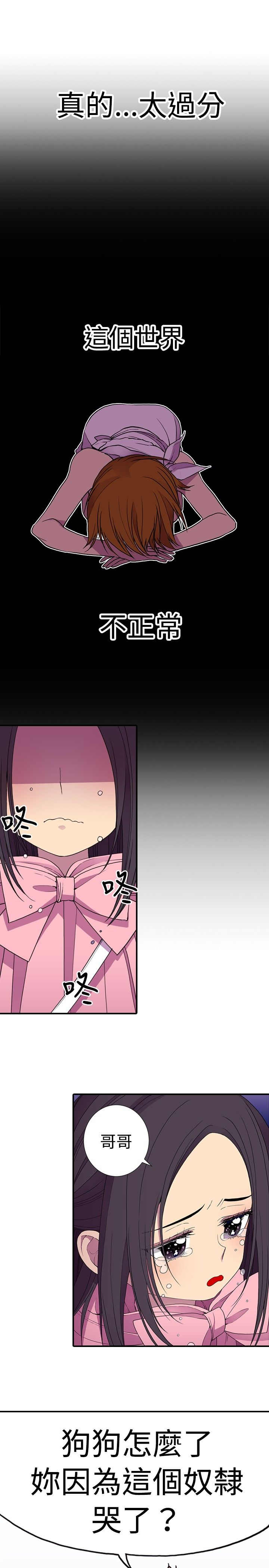 第16话18