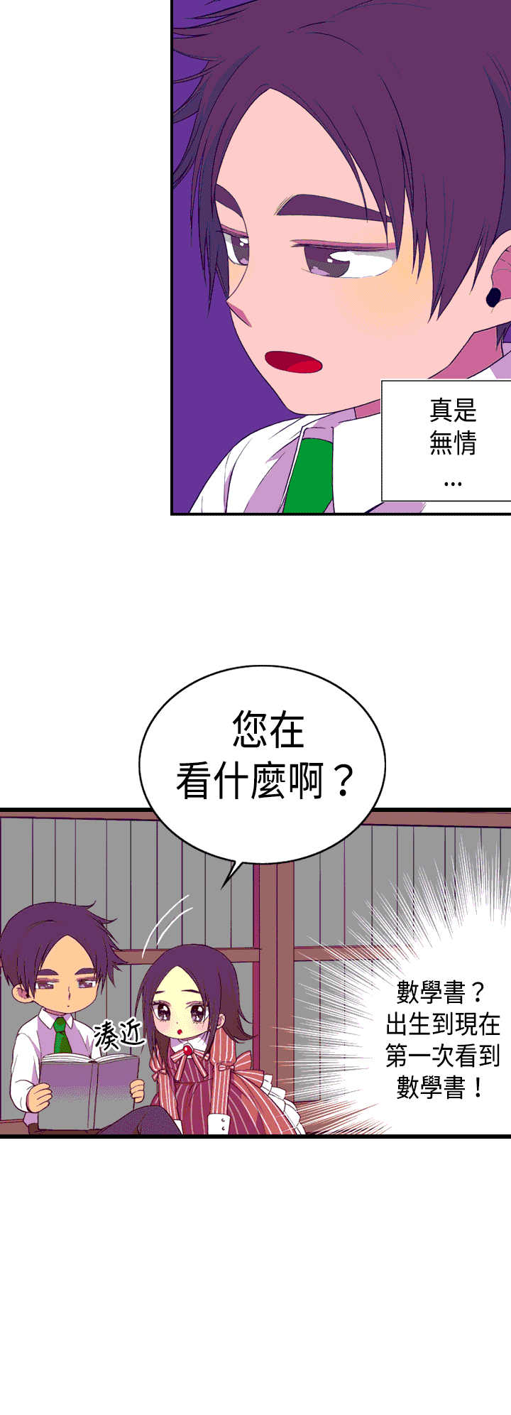 第6话17