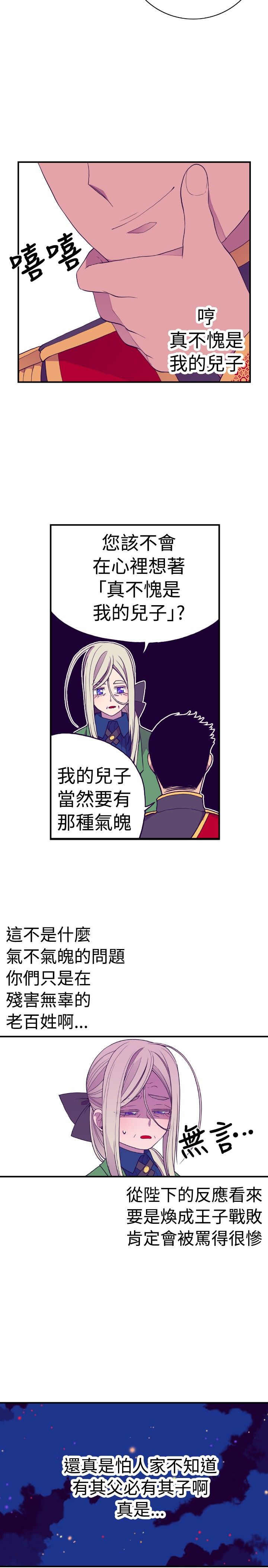 第30话14