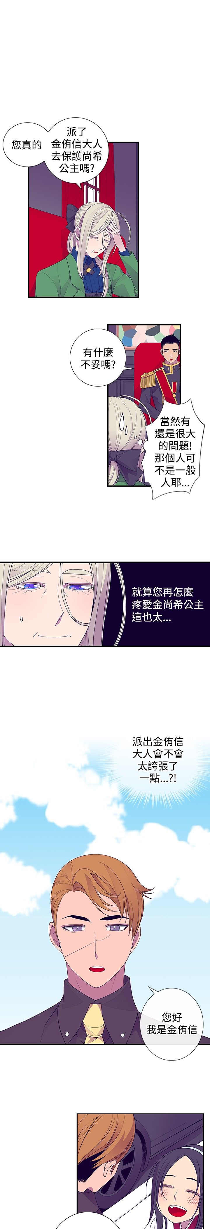 第29话4
