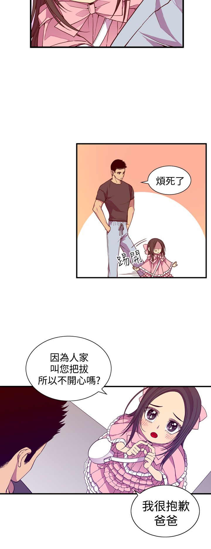 第18话8