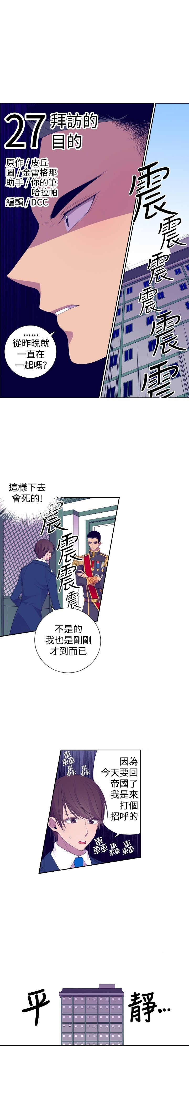 第27话8