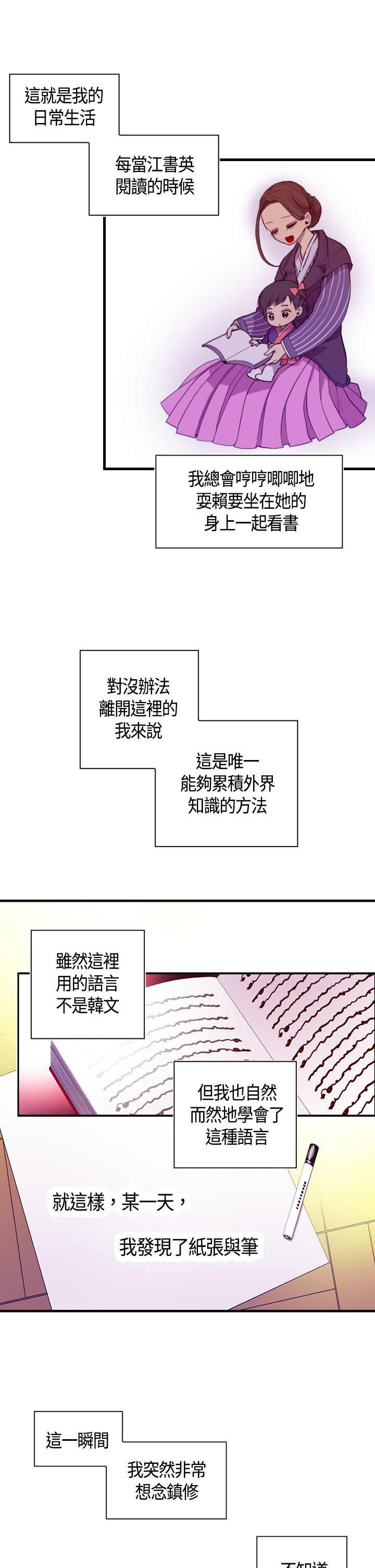 第3话12