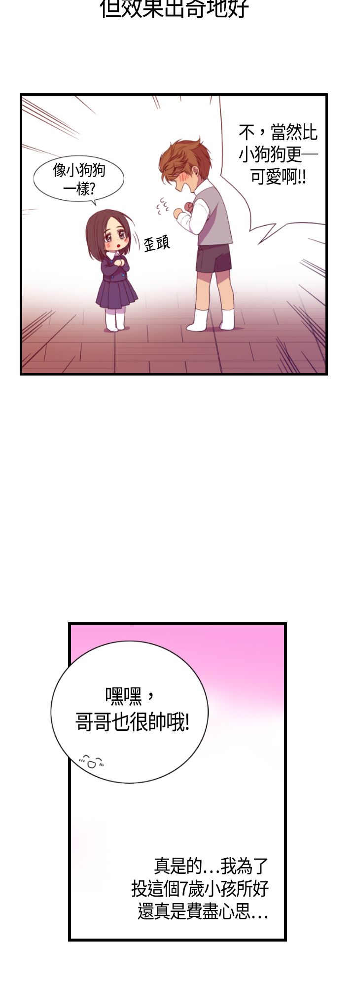 第4话23