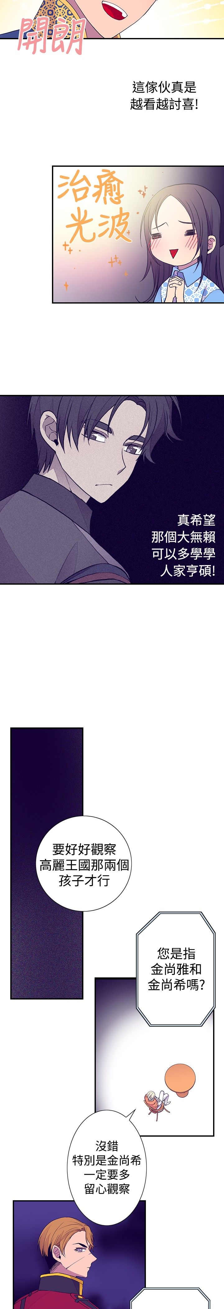 第35话10