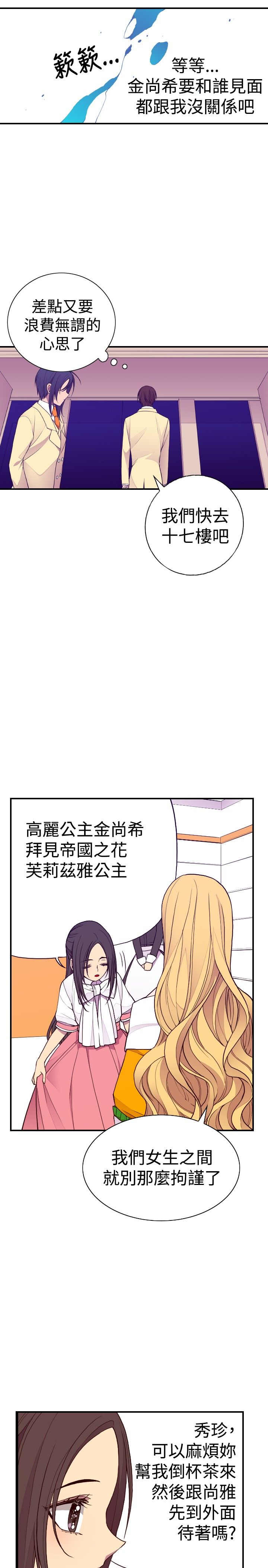 第34话8