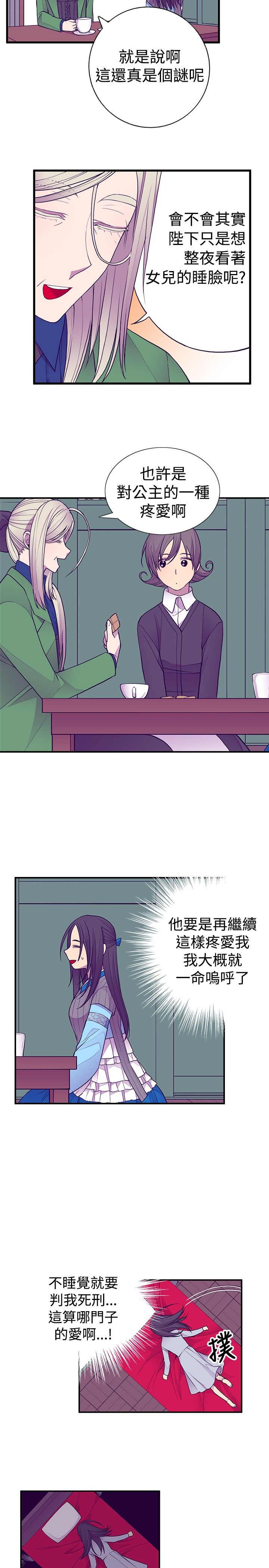 第45话3