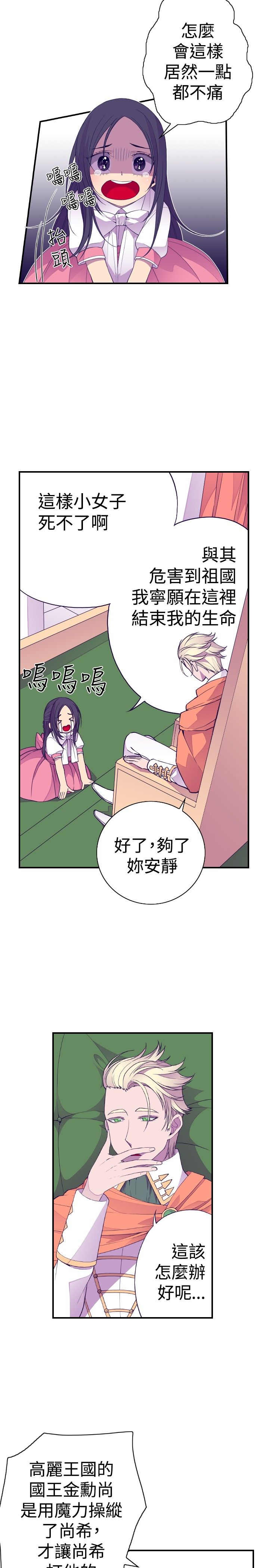 第33话5