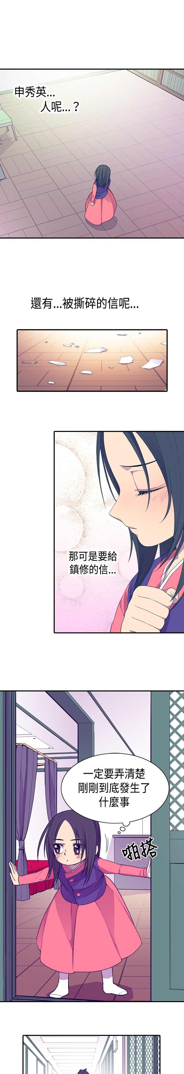 第12话8