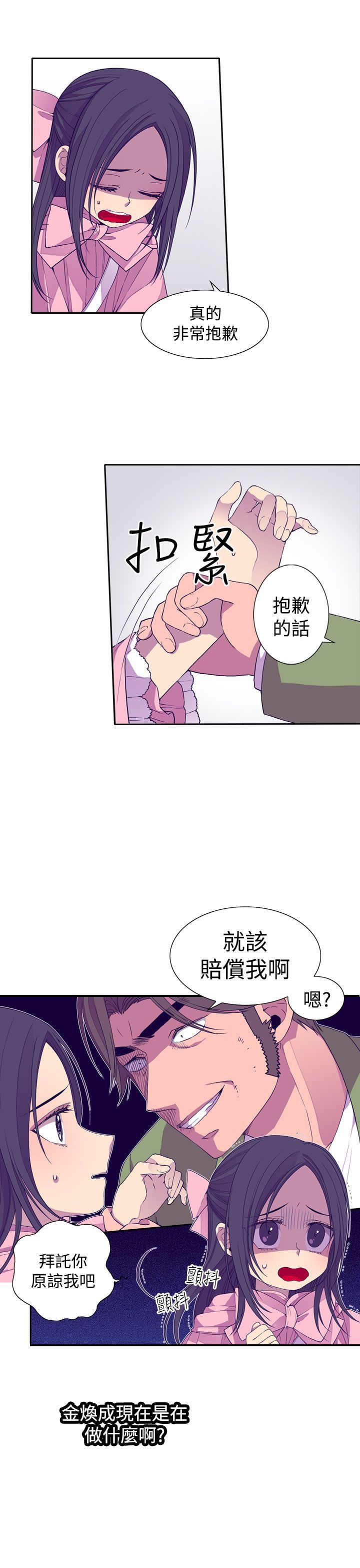 第17话20