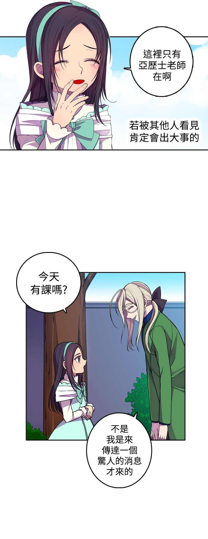 第21话3