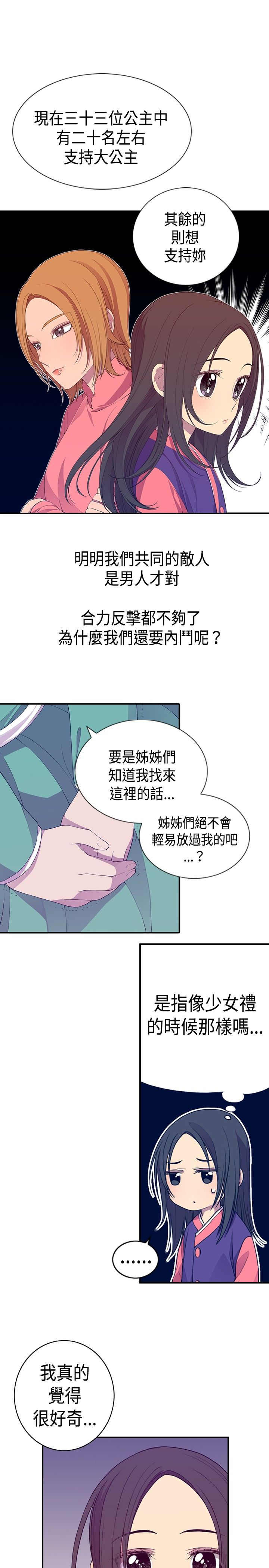 第11话8