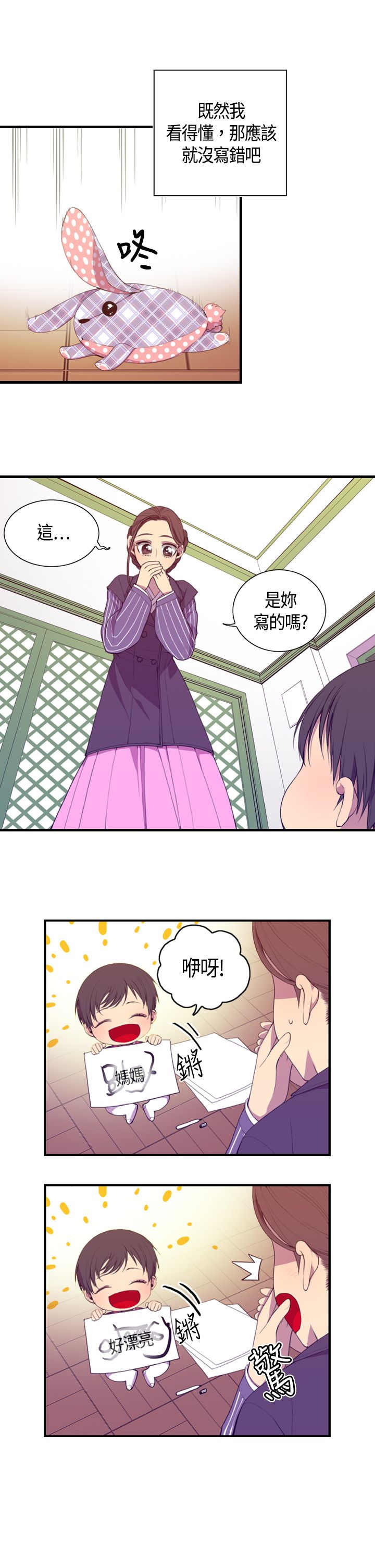 第3话14
