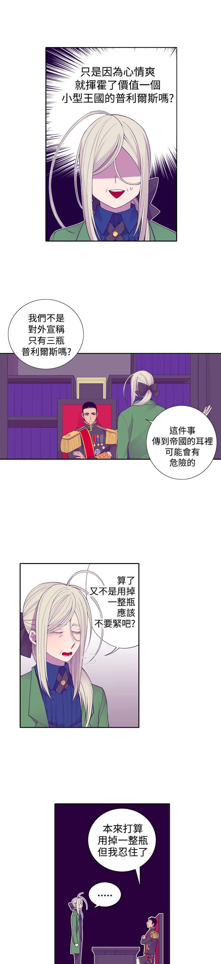 第26话2