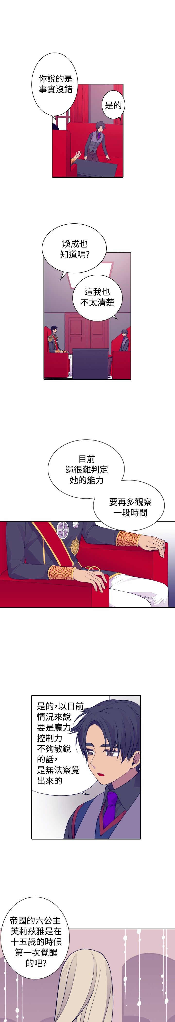 第28话12