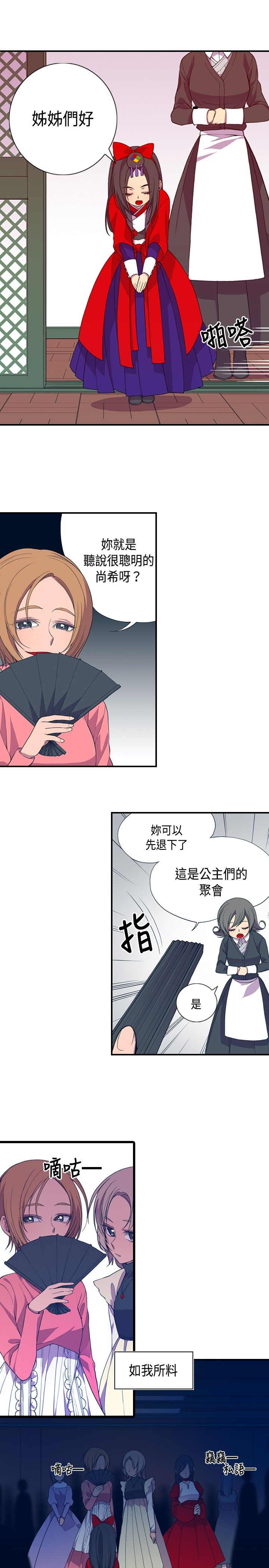 第8话6