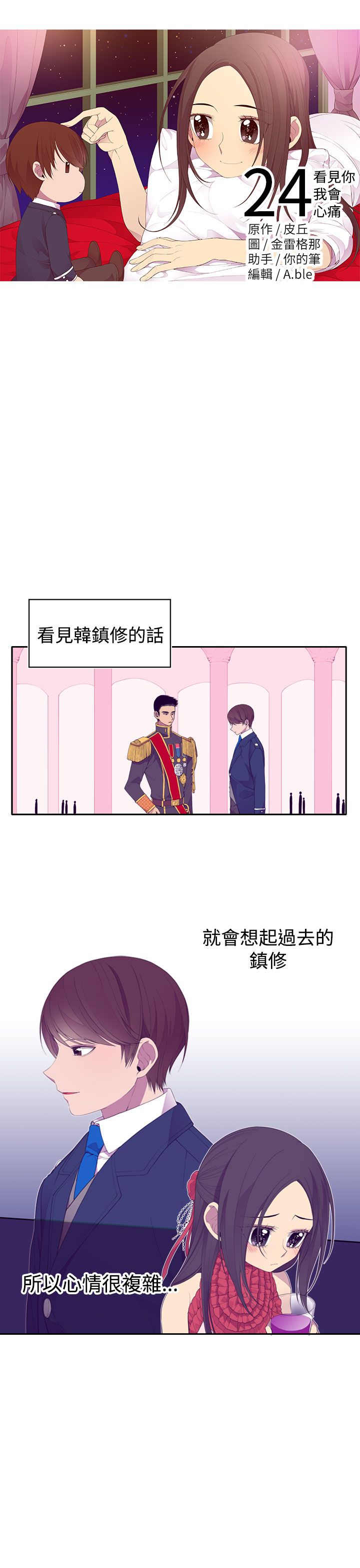 第24话2