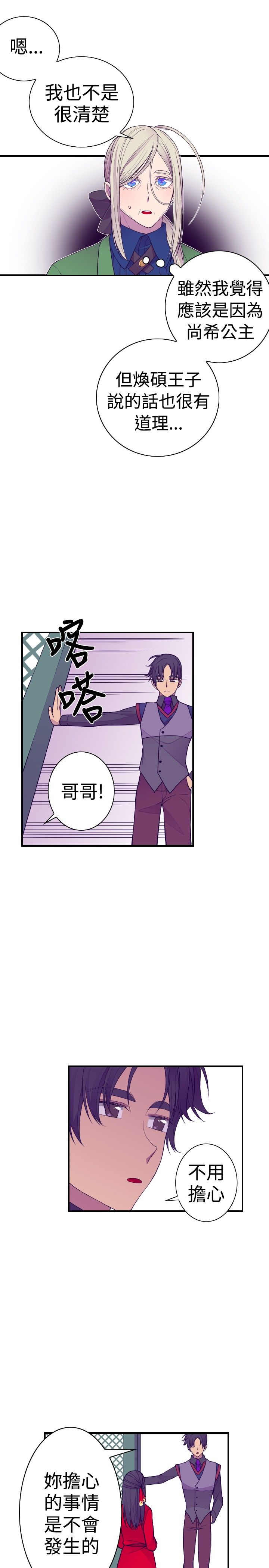 第36话8