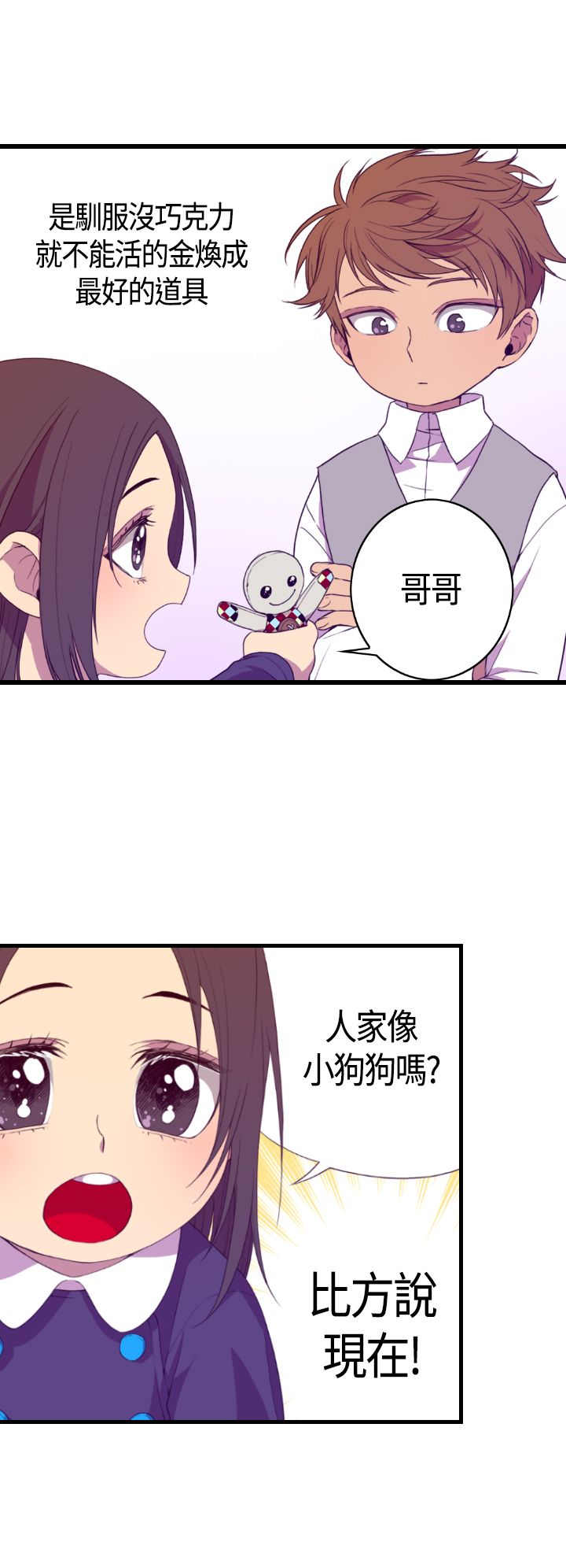 第4话21