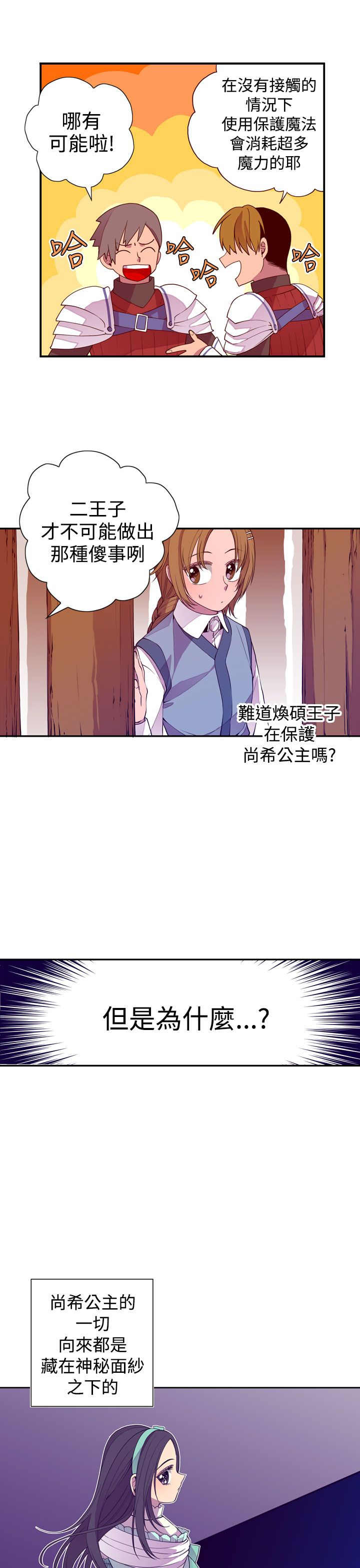 第20话24