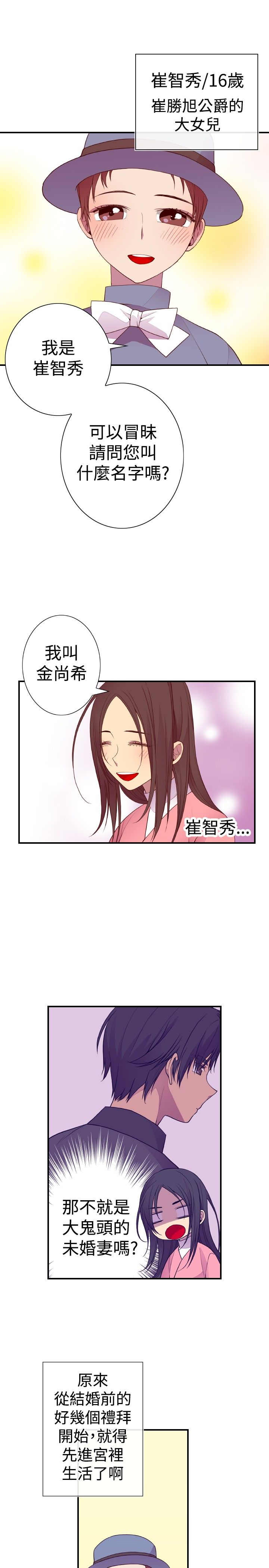 第37话8