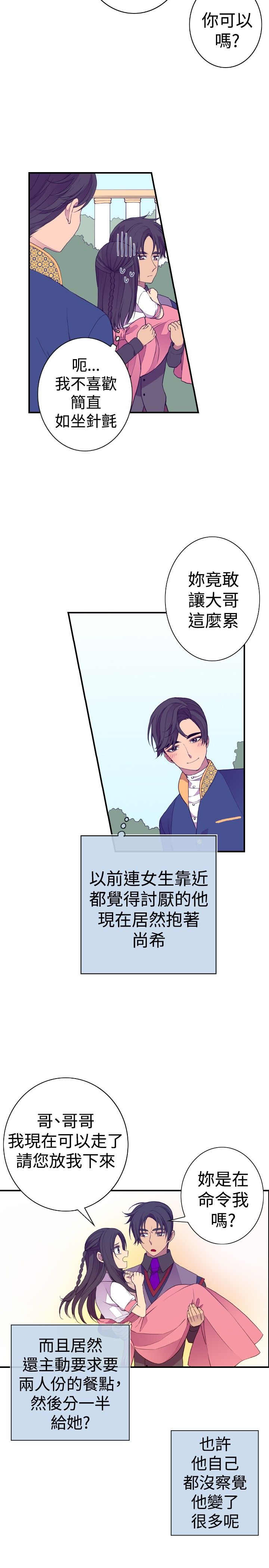 第33话11