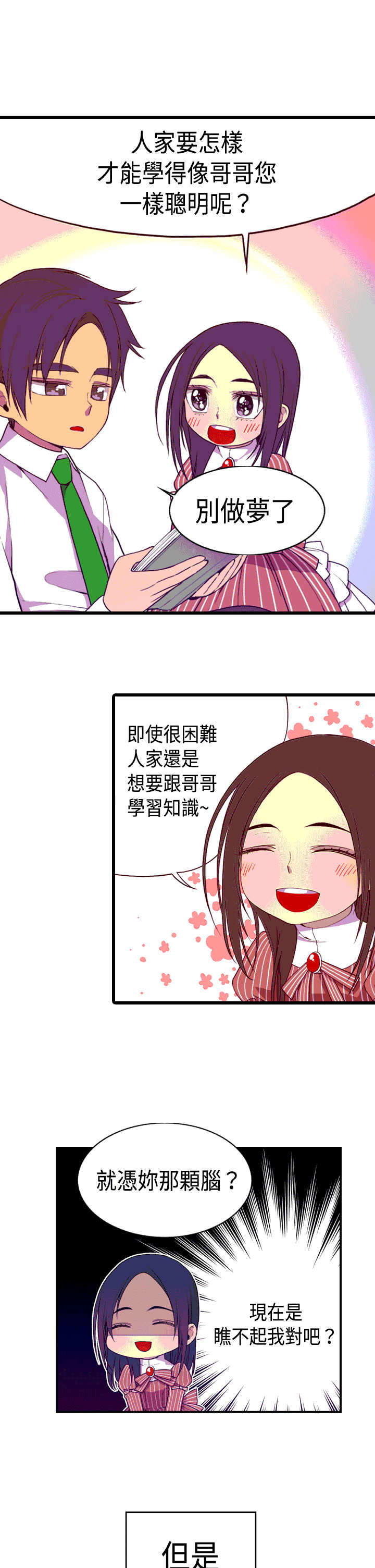 第6话20