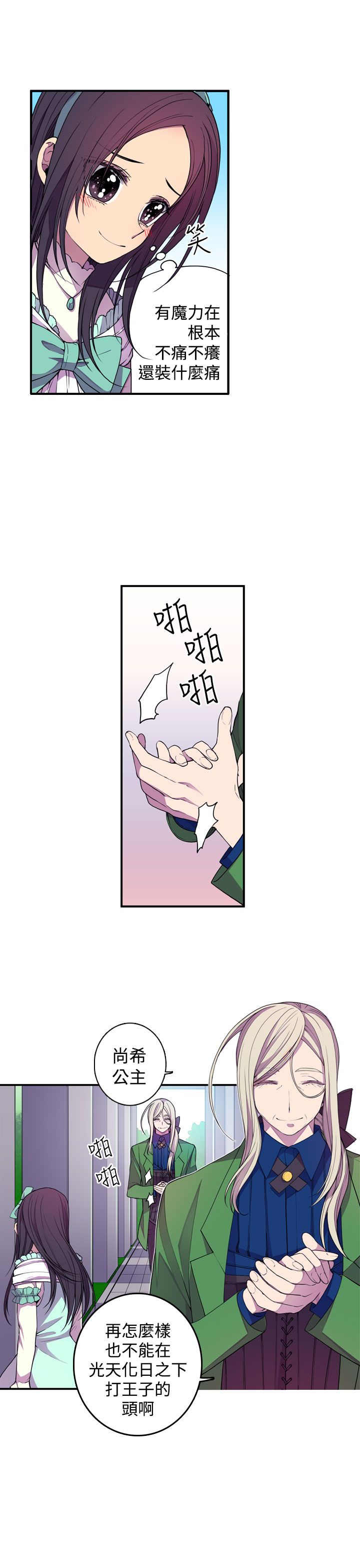第21话2