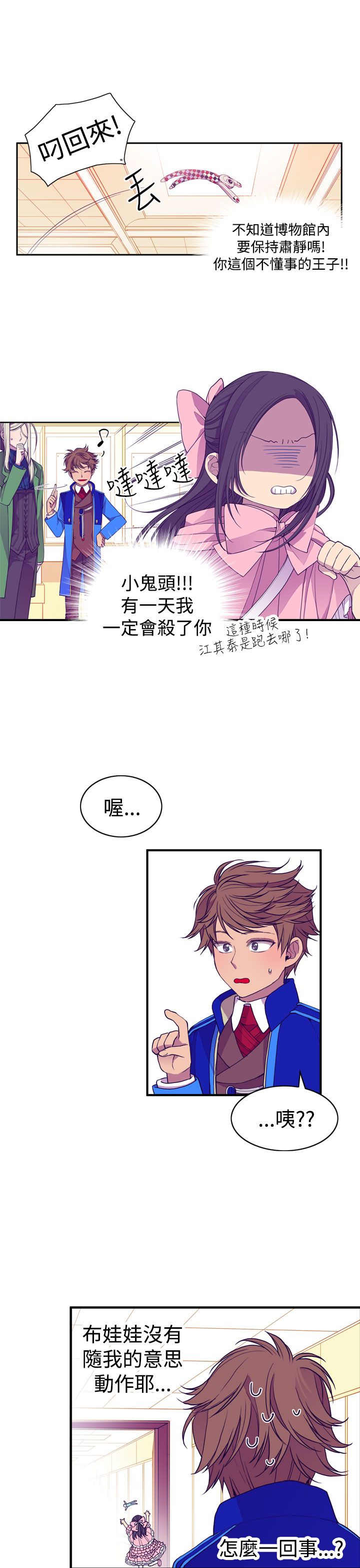 第17话16
