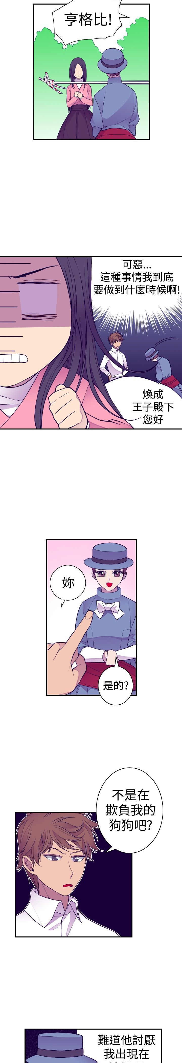 第37话10