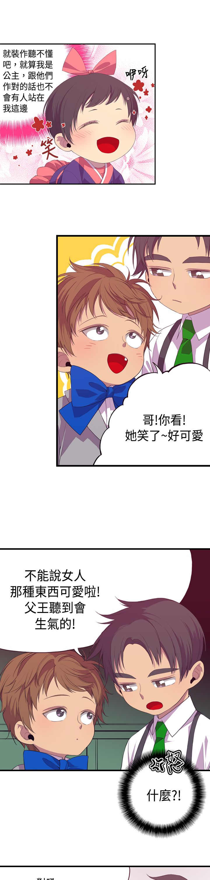 第2话20
